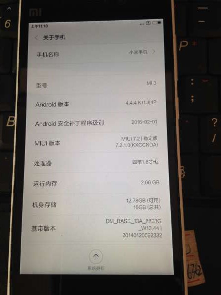 小米3联通线刷包教程+工具+驱动 已刷好N台