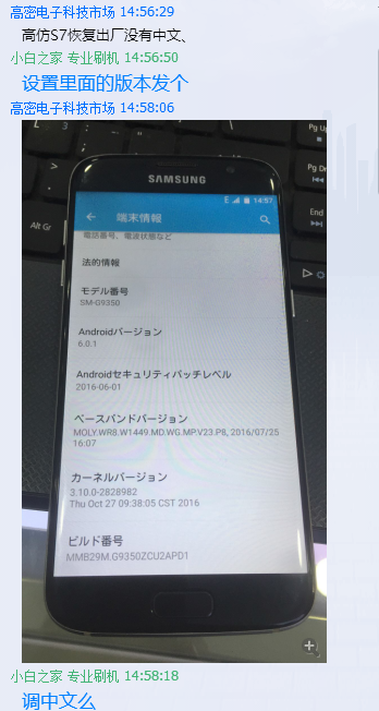 高仿S7恢复出厂没有中文