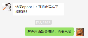 OPPO R11Sǿ