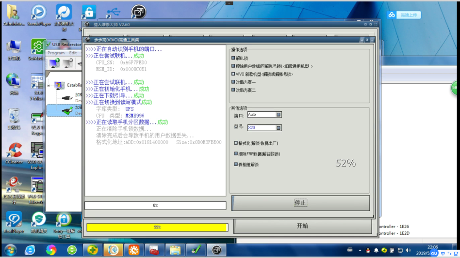 VIVO X20.png