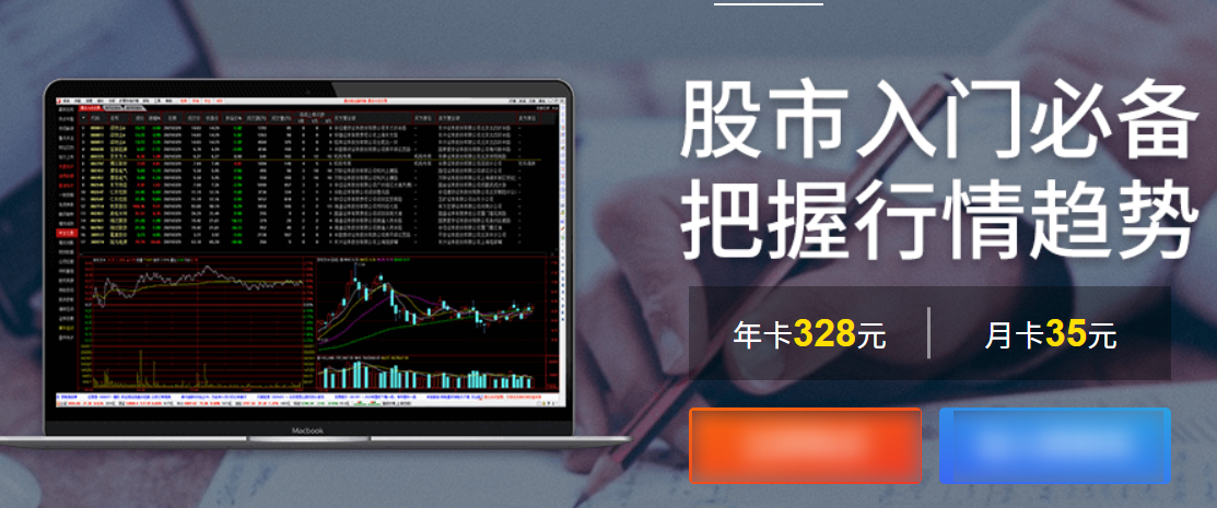 通达信个人普及电脑版